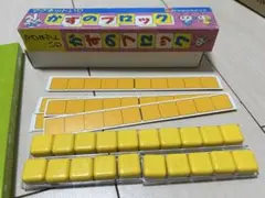 かずのブロック