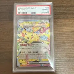 PSA10】リーフィアex RR SV8a 003/187 - メルカリ