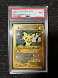 2025年最新】ピチュー 旧裏 psa10の人気アイテム - メルカリ