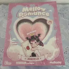 ☆*！様 シュリンク付き！ メロジョイ メロロマンス 没頭 惹かれ合う