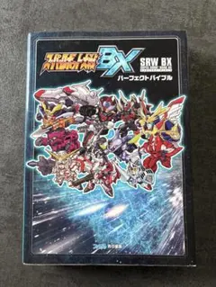 2026年最新】スパロボbx 攻略本の人気アイテム - メルカリ