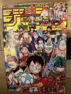 週刊少年ジャンプ2019年 6・7号 ONEPIECE - メルカリ