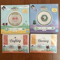 どうぶつの森 1番くじ 4点セット