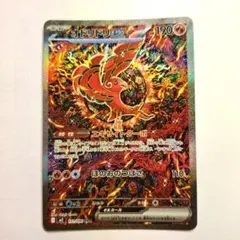 インフェルノx オドリドリex