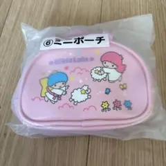 リトルツインスターズ　サンリオ当たりくじ　⑥ミニポーチ