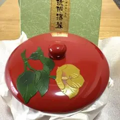【セール】琉球漆器　菓子器