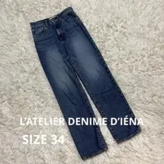 L’ATELIER DENIME D’IÉNA 16eデニムパンツ34 日本製のサムネイル