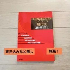 2025年最新】内野博之 現代文の人気アイテム - メルカリ