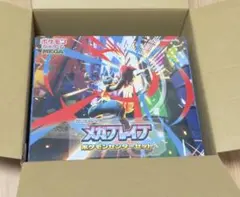 MEGA 拡張パック メガブレイブ ポケモンセンターセット ポケモンセンター限定