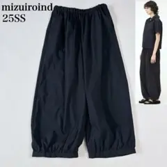 【25SS】未使用級✨ミズイロインド コクーンギャザーパンツ ネイビー Fサイズ