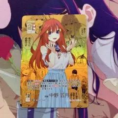 五等分の花嫁TCG 変な噂 中野四葉 ISP コミパラ - メルカリ