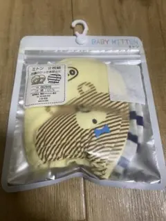 ミトン　2枚組　ベビー
