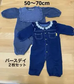 ブルー系2wayオール　２枚セット　50〜70cm