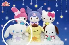 サンリオ キャラクター大賞 くじ 2025 シナモロールぬいぐるみ