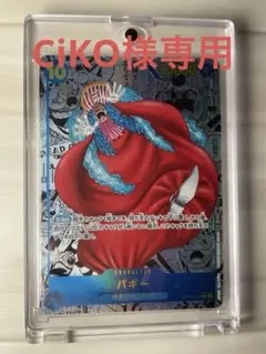 2025年最新】バギー ワンピースカード コミパラの人気アイテム