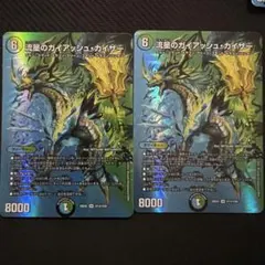 カツキング、ザーディクリカ、ロッドゾージア、ガイアッシュカイザー_各３枚 2025年最新】ガイアッシュカイザー3枚の人気アイテム - メルカリ