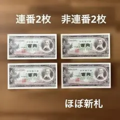 2026年最新】板垣退助100円札の人気アイテム - メルカリ