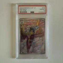 2026年最新】ニューラex psa10の人気アイテム - メルカリ