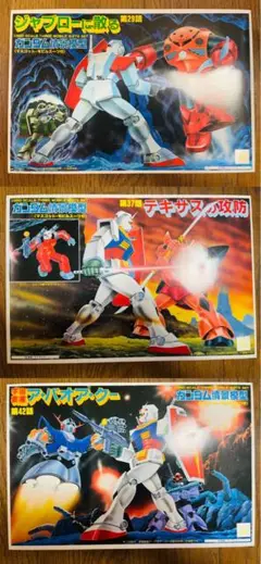 2025年最新】ガンダム情景模型の人気アイテム - メルカリ