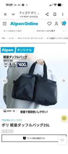 TIGORA ポリ 軽量ダッフルバッグ 25L ブラック