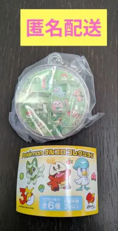 すかいらーくグループに ポケモン ガチャ キーホルダーのサムネイル