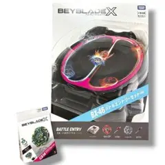 2026年最新】BX バトルエントリーセットの人気アイテム - メルカリ