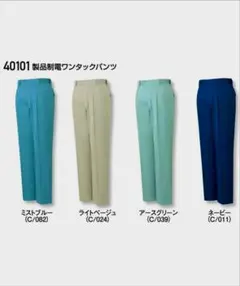 自重堂 40101 ワークパンツ ワンタック 85 ライトベージュのサムネイル