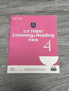 公式TOEIC Listening & Reading 問題集 4 - メルカリ