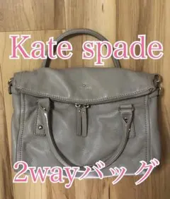 Kate spade ハンド・ショルダーバッグ
