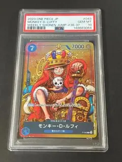 2026年最新】ルフィ psa10 ジャンプの人気アイテム - メルカリ