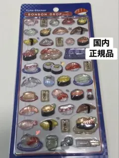 【国内正規品】　お寿司　すし　寿司　和柄　日本食　ボンボンドロップシール