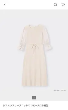 GU シフォンスリーブニットワンピース 七分袖