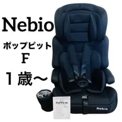 235/新品未使用 チャイルドシート ベビーシート 新生児ポータブルシート バスケット式安全座席 新生児から  チャイルドシート 新生児 新生児対応 1歳から ジュニアシート 2歳 3歳 1歳 車 こども 子供 取り外し可能 4歳まで コンパクト 安全  車載用ベビーシート PZ 0-4