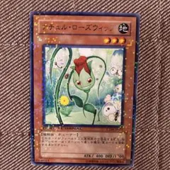 遊戯王 ナチュルローズウィップ DT04-JP021