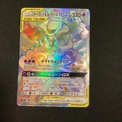 オーロット&ヨノワールGX HR SM12a TAG TEAM GXタッグオー…