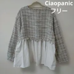 ツイード切り替え　長袖トップス　Ciaopanic　フリー　体型カバー