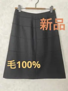 黒 台形スカート 毛100% [新品]