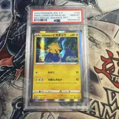 psa10 マタドガス　カードe 1st 渦巻き psa10 マタドガス カードe 1st 渦巻き - メルカリ