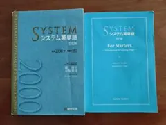 システム英単語 5訂版 駿台文庫 - メルカリ