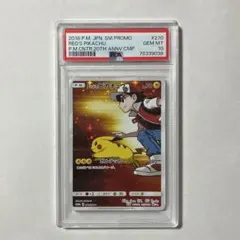 PSA10 レッドのピカチュウ：ポケモンセンター オープン20周年記念