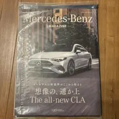 未開封 Mercedes-Benz MAGAZINE
