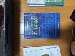 Engage 英文法 Zena Hutton