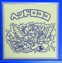 裏ビックリマン　No.25 ヘッドロココ