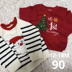 クリスマス 90