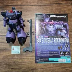HG 1/144 リック・ドム ガイア機/オルテガ機(GQ)