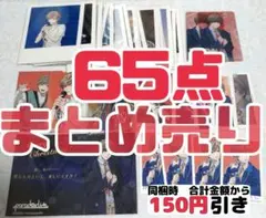 【A642】　闇堂四季　まとめ売り　パラライ　Ｇプリ　トレフォト　特典