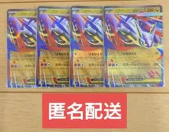 ポケモンカード メガラティアスex 049/063 RR 4枚のサムネイル