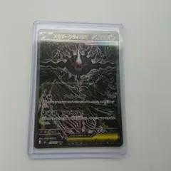 佐*和様 ポケモンカード メガダークライex SAR アビスアイ ポケカ Pok