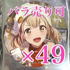 小豆沢 こはね　プロセカ　グリッター缶バッジ 49B