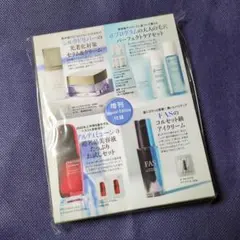 美ST 2026年1月号 増刊 Special Edition 付録